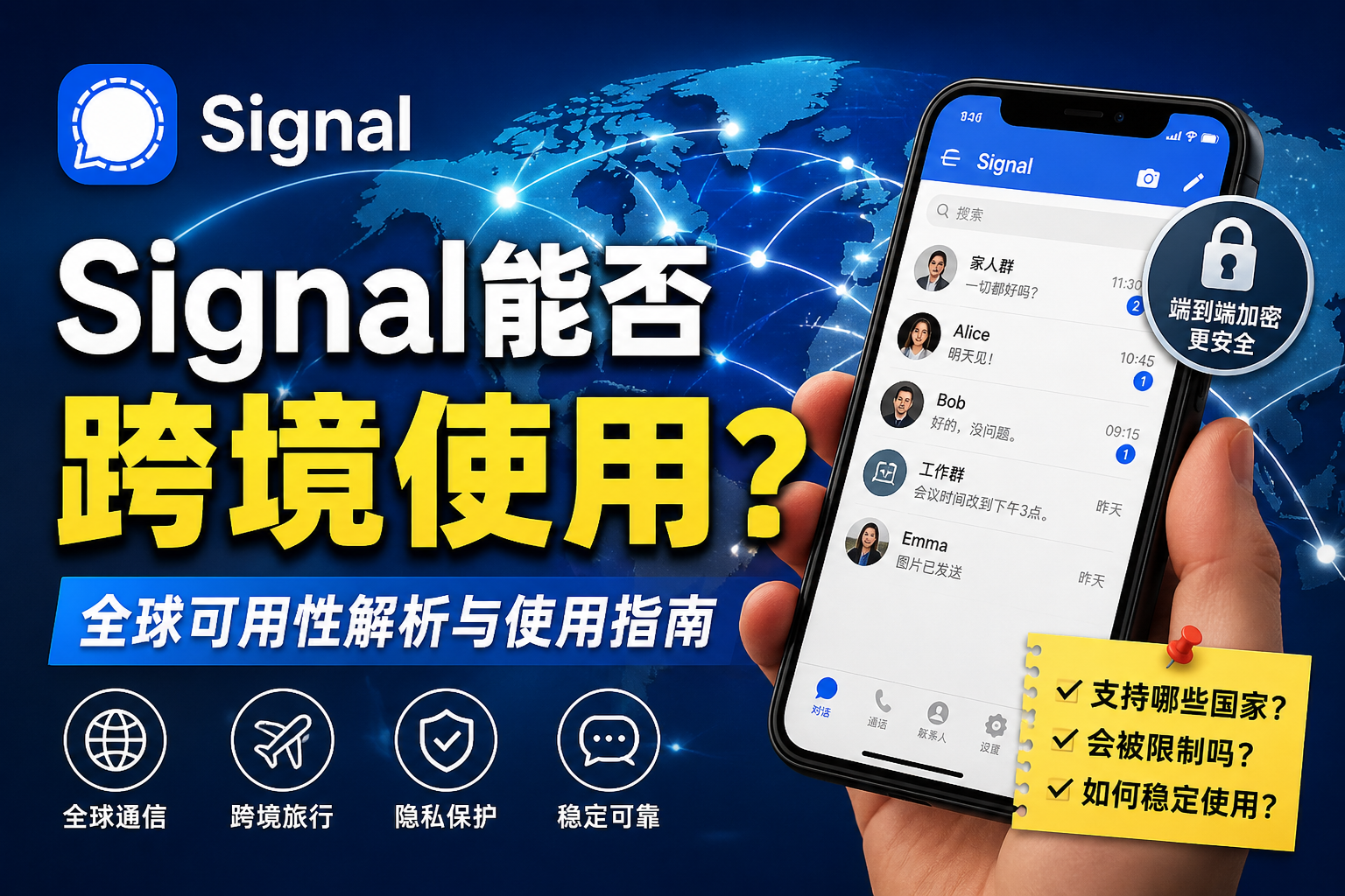 Signal各国都能用吗?